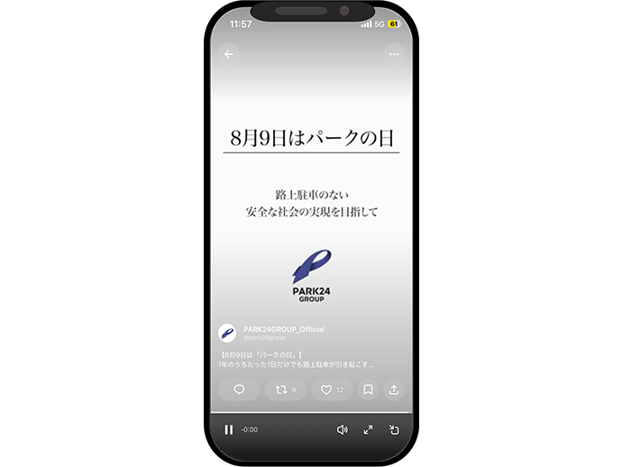 パーク２４公式SNSの画面